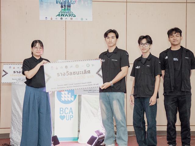 คณะบริหารธุรกิจและนิเทศศาสตร์  