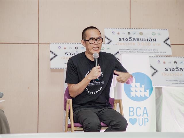 คณะบริหารธุรกิจและนิเทศศาสตร์  