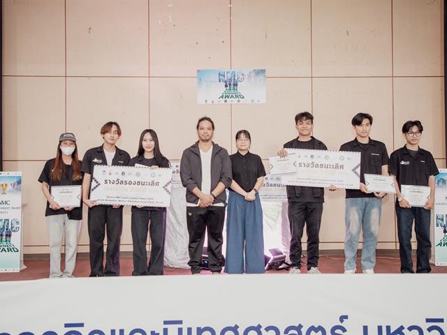 คณะบริหารธุรกิจและนิเทศศาสตร์  