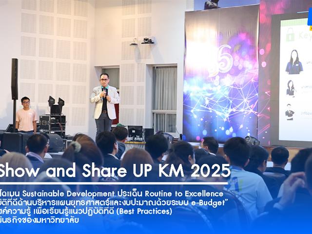คณะบริหารธุรกิจและนิเทศศาสตร์  