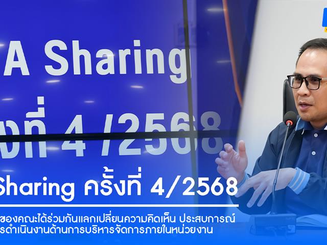 คณะบริหารธุรกิจและนิเทศศาสตร์  