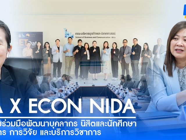คณะบริหารธุรกิจและนิเทศศาสตร์  