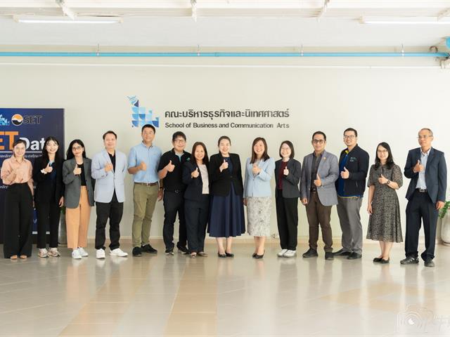 คณะบริหารธุรกิจและนิเทศศาสตร์  