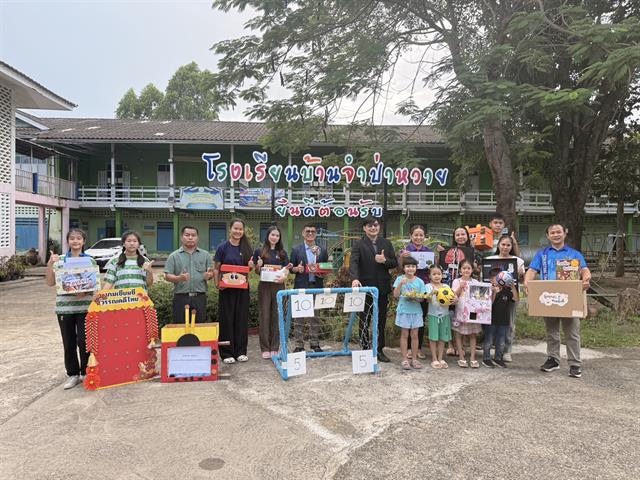 วิทยาลัยการศึกษา มอบสื่อการเรียนการสอน ให้แก่โรงเรียนบ้านจำป่าหวาย จังหวัดพะเยา