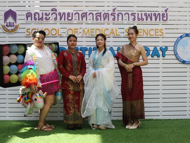 คณะวิทยาศาสตร์การแพทย์ มหาวิทยาลัยพะเยา 