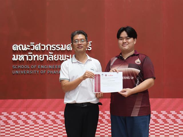 คณะวิศวกรรมศาสตร์ ม.พะเยา ขับเคลื่อนนโยบายการอุดมศึกษาไทย ผ่านการพัฒนาบุคลากรและกำลังคนหุ่นยนต์เพื่ออุตสาหกรรม