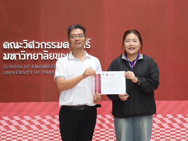 คณะวิศวกรรมศาสตร์ ม.พะเยา ขับเคลื่อนนโยบายการอุดมศึกษาไทย ผ่านการพัฒนาบุคลากรและกำลังคนหุ่นยนต์เพื่ออุตสาหกรรม