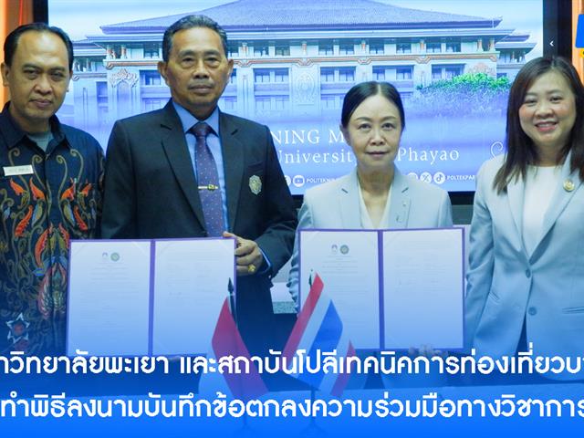 คณะบริหารธุรกิจและนิเทศศาสตร์  