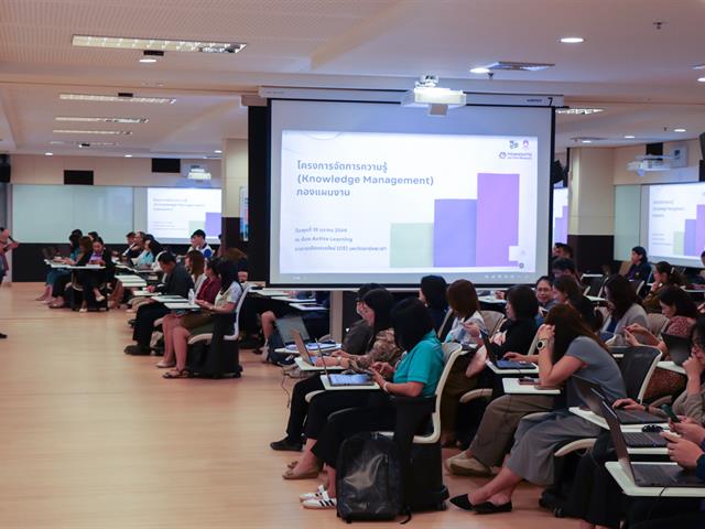 กองแผนงานจัดโครงการจัดการความรู้ (Knowledge Management) กองแผนงาน ครั้งที่ 1 ประจำปีงบประมาณ พ.ศ. 2569