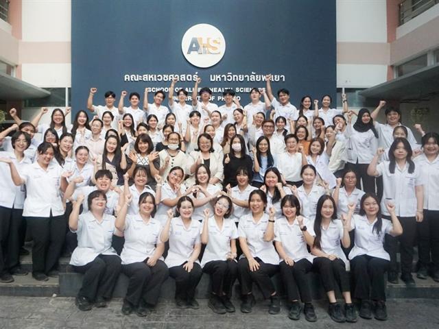 โครงการปัจฉิมนิเทศและแนะแนวอาชีพว่าที่บัณฑิต สาขาวิชากายภาพบำบัด 