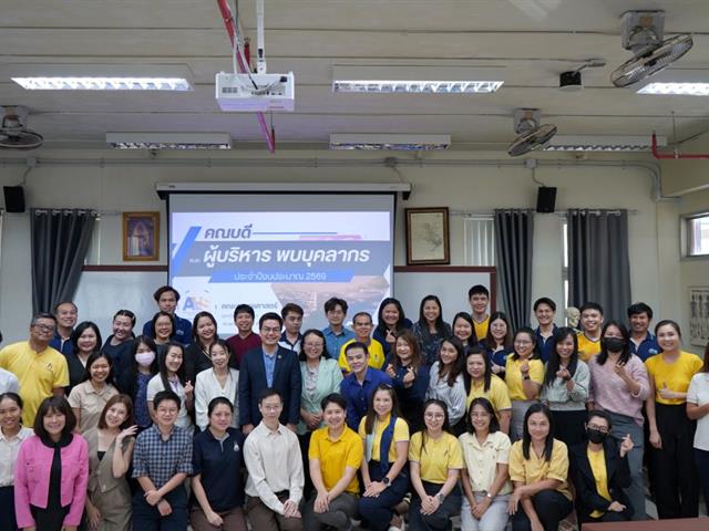 โครงการคณบดีพบบุคลากร ประจำปีงบประมาณ 2569