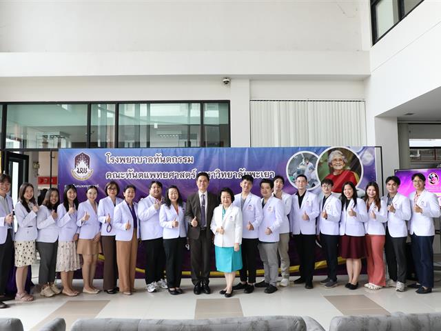 วันทันตสาธารณสุขแห่งชาติ
