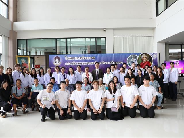 วันทันตสาธารณสุขแห่งชาติ