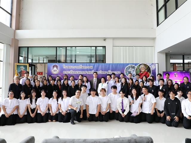 วันทันตสาธารณสุขแห่งชาติ