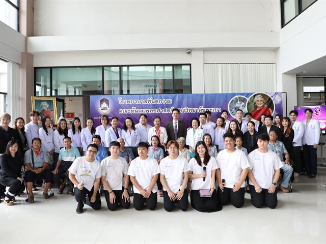 วันทันตสาธารณสุขแห่งชาติ