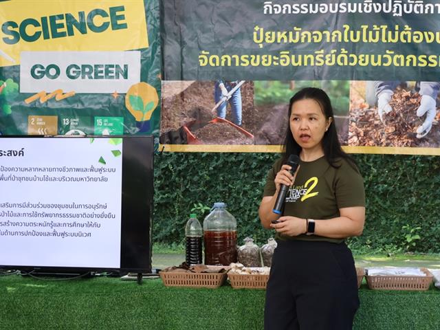 คณะวิทยาศาสตร์ มหาวิทยาลัยพะเยา