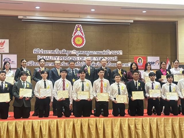 นิสิตวิศวกรรมโยธา คณะวิศวกรรมศาสตร์ ม.พะเยา  คว้าทุนเยาวชนคุณภาพแห่งปี 2025 