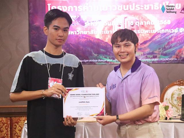คณะรัฐศาสตร์และสังคมศาสตร์ 