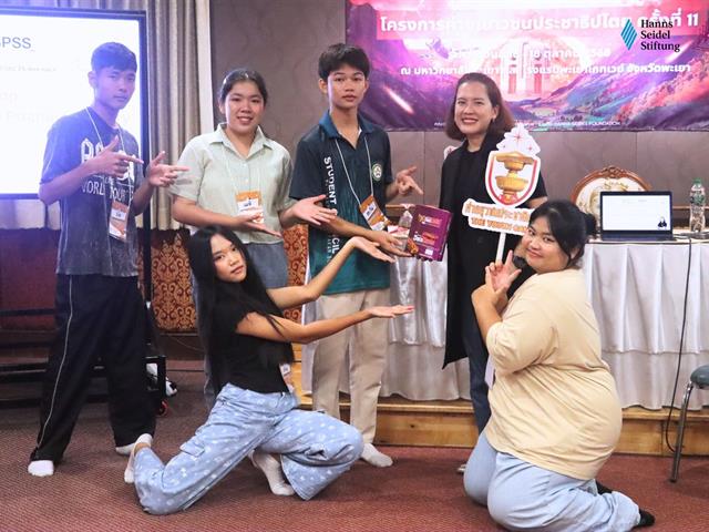 คณะรัฐศาสตร์และสังคมศาสตร์ 