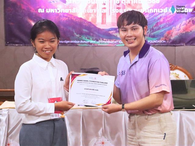 คณะรัฐศาสตร์และสังคมศาสตร์ 