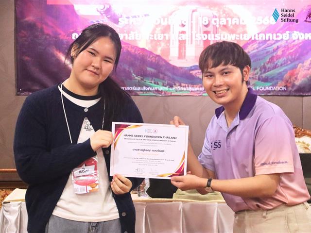คณะรัฐศาสตร์และสังคมศาสตร์ 