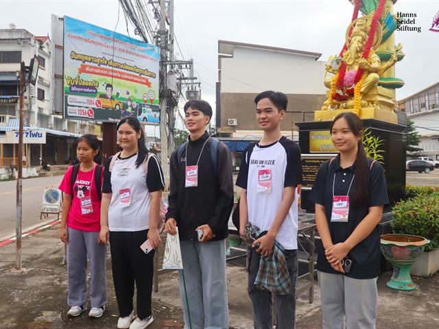คณะรัฐศาสตร์และสังคมศาสตร์ 