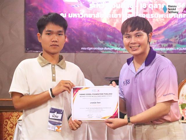 คณะรัฐศาสตร์และสังคมศาสตร์ 