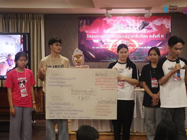 คณะรัฐศาสตร์และสังคมศาสตร์ 
