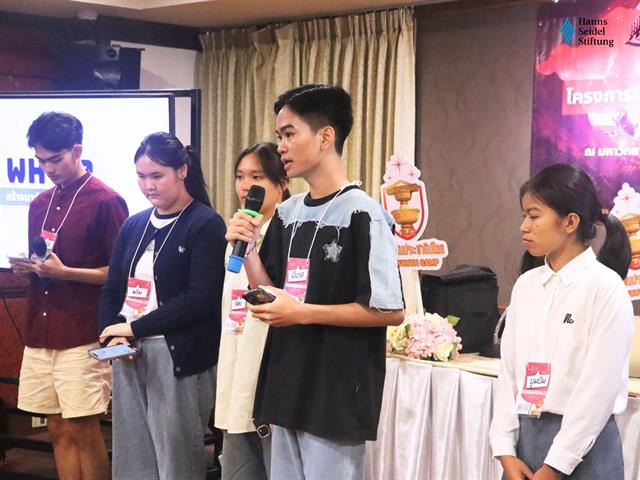 คณะรัฐศาสตร์และสังคมศาสตร์ 