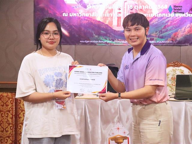 คณะรัฐศาสตร์และสังคมศาสตร์ 