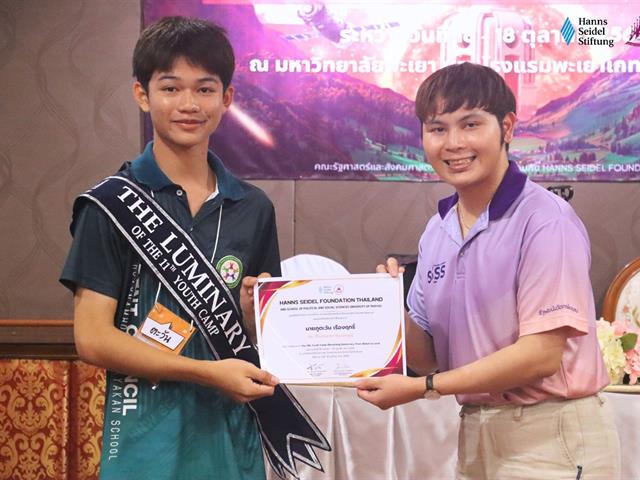 คณะรัฐศาสตร์และสังคมศาสตร์ 