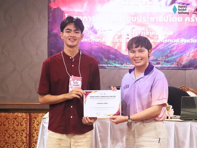คณะรัฐศาสตร์และสังคมศาสตร์ 