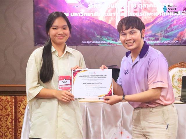 คณะรัฐศาสตร์และสังคมศาสตร์ 