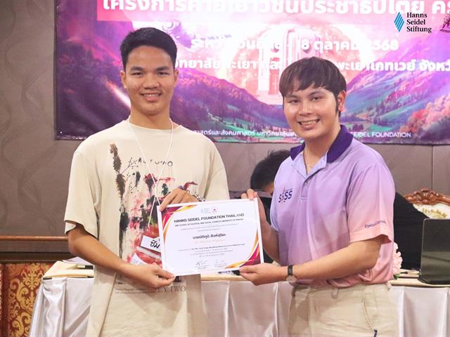คณะรัฐศาสตร์และสังคมศาสตร์ 