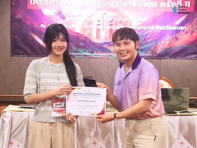 คณะรัฐศาสตร์และสังคมศาสตร์ 