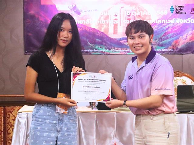 คณะรัฐศาสตร์และสังคมศาสตร์ 