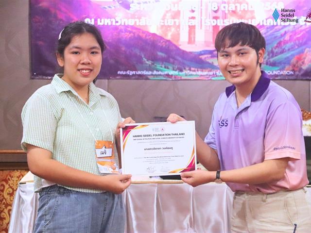 คณะรัฐศาสตร์และสังคมศาสตร์ 