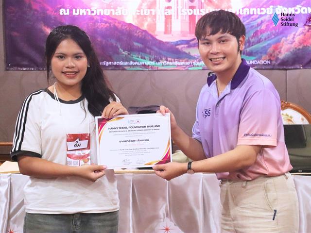 คณะรัฐศาสตร์และสังคมศาสตร์ 