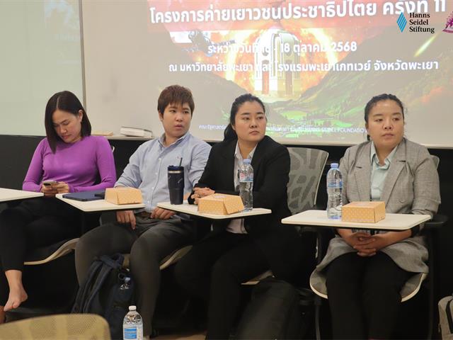 คณะรัฐศาสตร์และสังคมศาสตร์ 