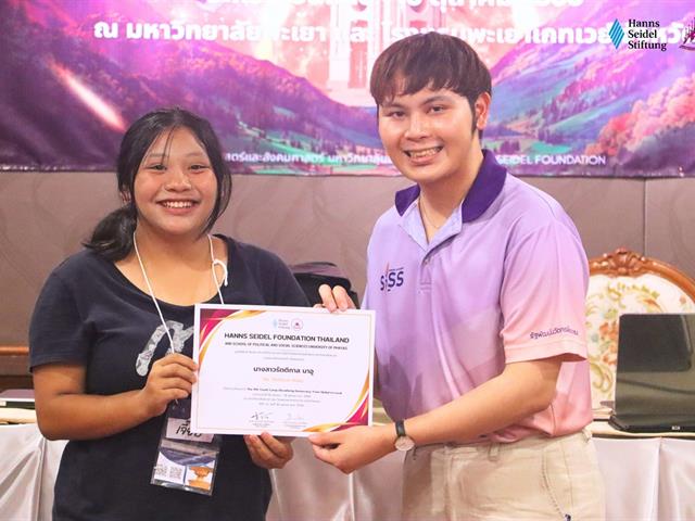 คณะรัฐศาสตร์และสังคมศาสตร์ 