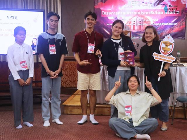 คณะรัฐศาสตร์และสังคมศาสตร์ 