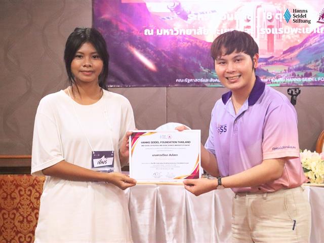 คณะรัฐศาสตร์และสังคมศาสตร์ 
