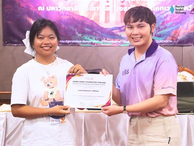 คณะรัฐศาสตร์และสังคมศาสตร์ 