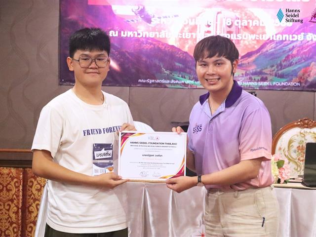 คณะรัฐศาสตร์และสังคมศาสตร์ 