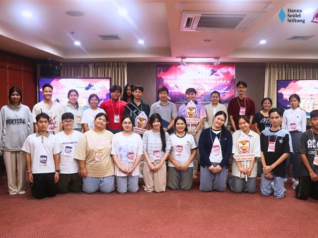 คณะรัฐศาสตร์และสังคมศาสตร์ 
