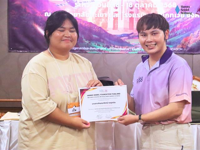 คณะรัฐศาสตร์และสังคมศาสตร์ 