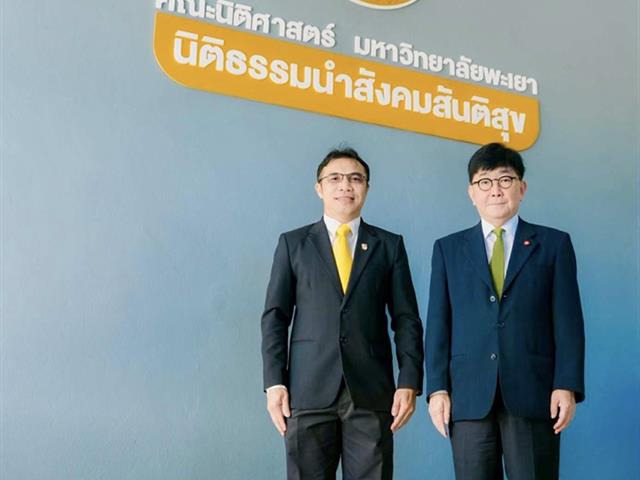 ทางกฎหมายแก่ประชาชน สำนักงานอัยการสูงสุด