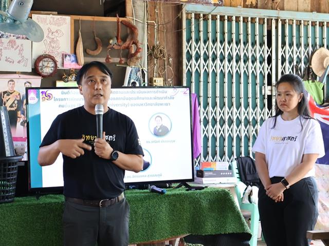 คณะวิทยาศาสตร์ มหาวิทยาลัยพะเยา
