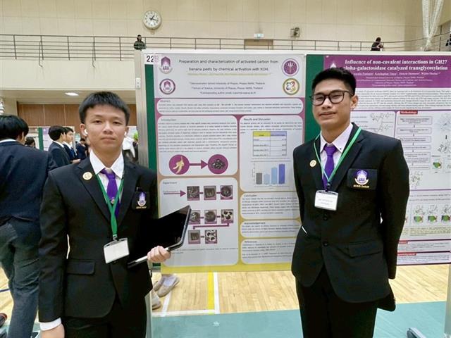 โรงเรียนสาธฺตมหาวิทยาลัยพะเยา