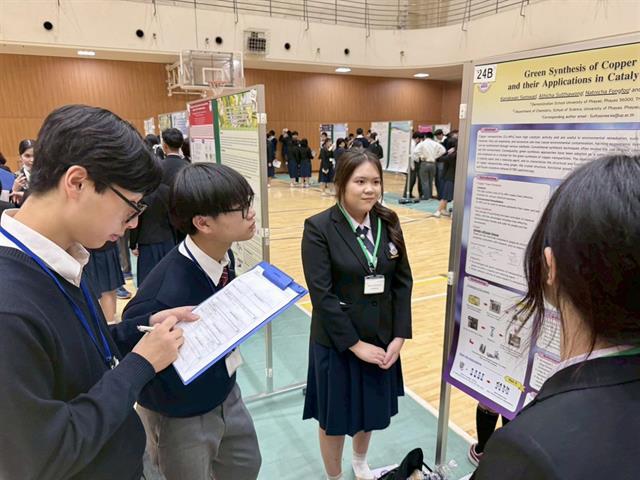 โรงเรียนสาธฺตมหาวิทยาลัยพะเยา